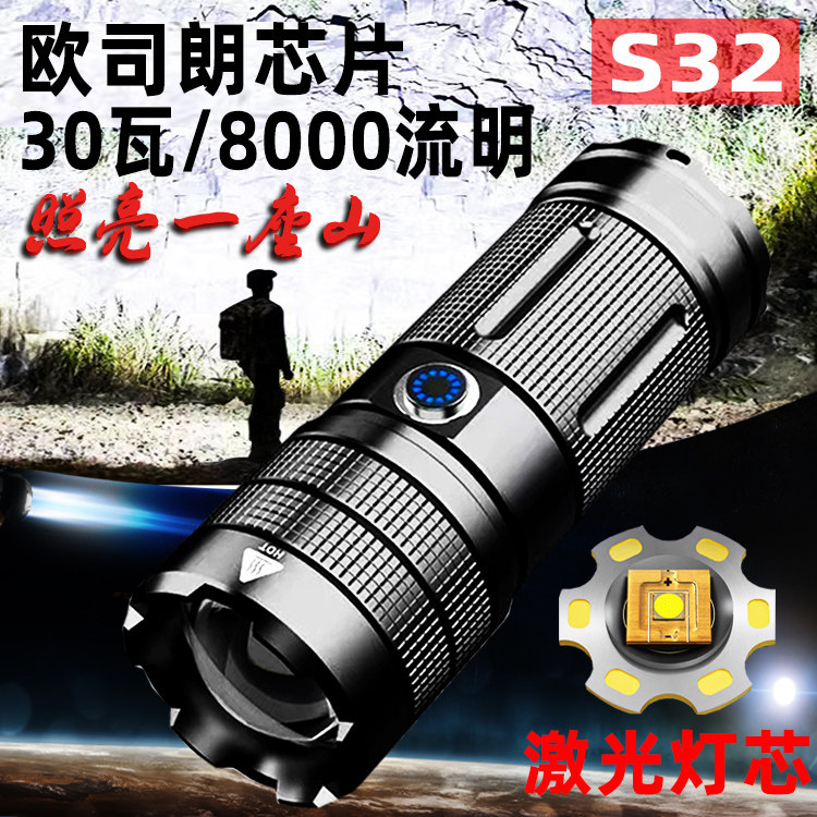 山美变焦穿天炮强光手电筒充电户外超亮白激光远射超长续航S32