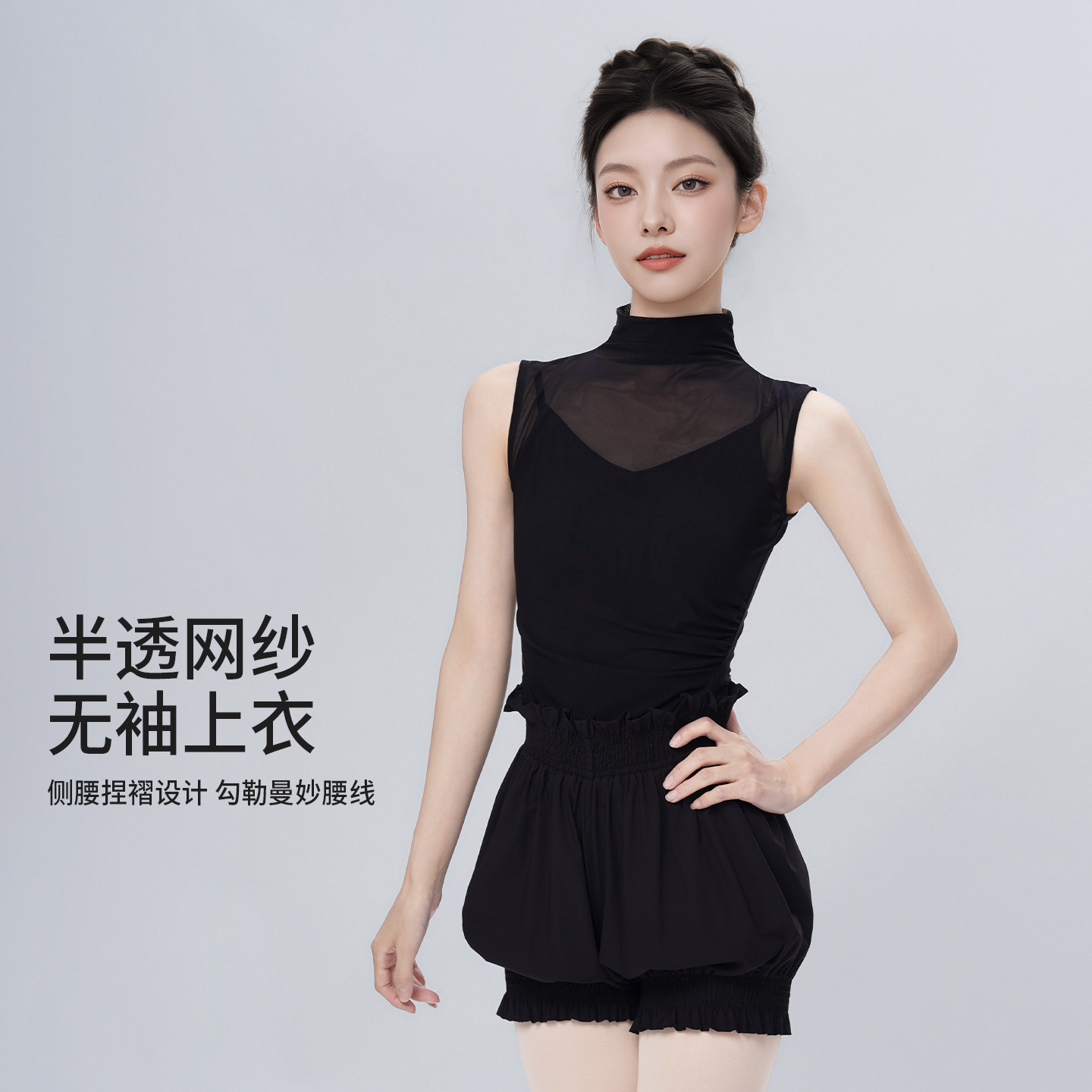夏季网纱无袖高领芭蕾练功背心图片