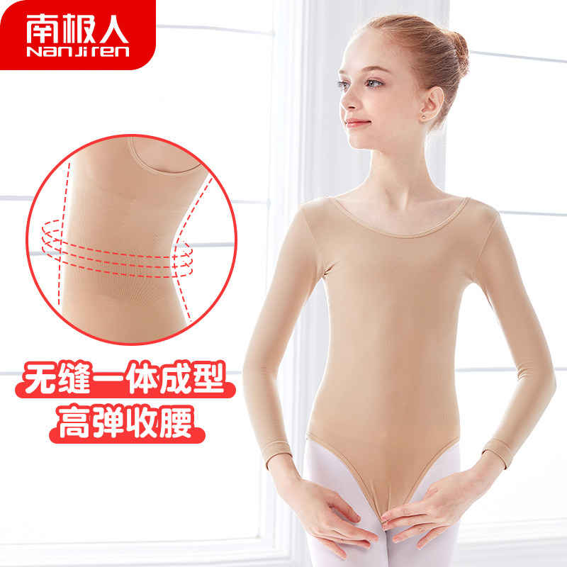 儿童舞蹈打底衫肉色隐形女童打底衣舞蹈服演出长袖春秋季紧身内衣