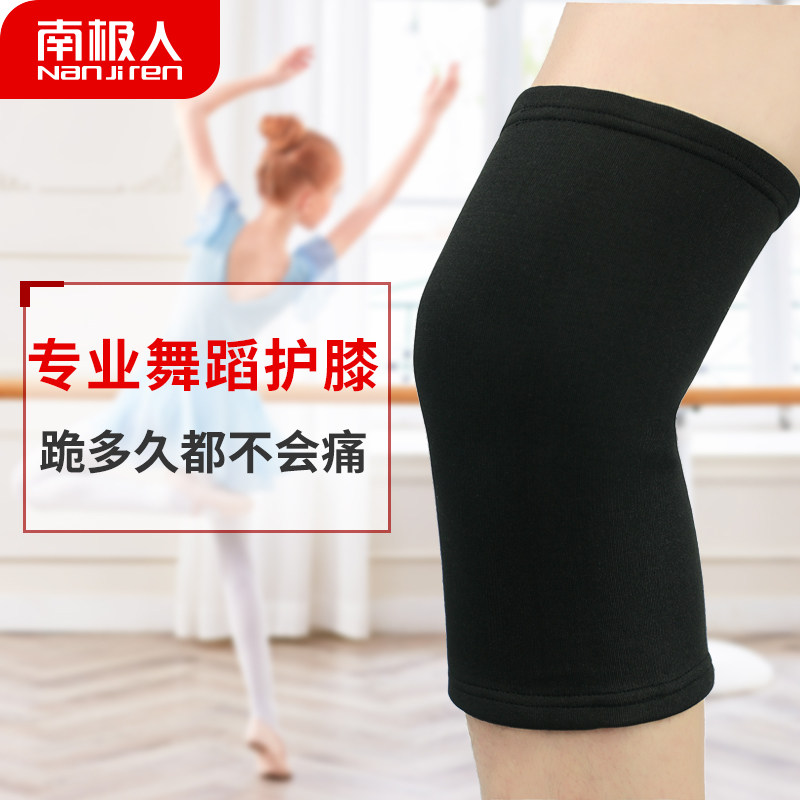 舞蹈护膝儿童护膝舞蹈跪地护膝专用薄款女童跳舞宝宝护膝秋季加厚