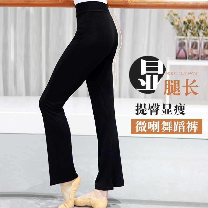 舞蹈裤女练功裤民舞裤显瘦跳舞裤子成人莫代尔老师黑色现代舞长裤