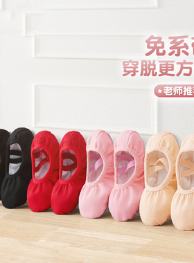 儿童舞蹈鞋女童软底练功鞋红色成人中国舞专业猫爪形体肉色跳舞鞋