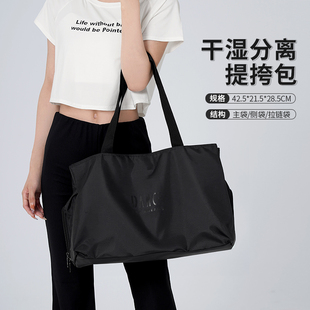 芭蕾舞蹈包干湿分离大容量黑色收纳包形体空中瑜伽练功提跨跳舞包