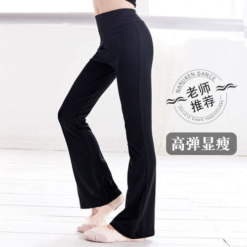 儿童舞蹈服练功女童莫代尔喇叭裤