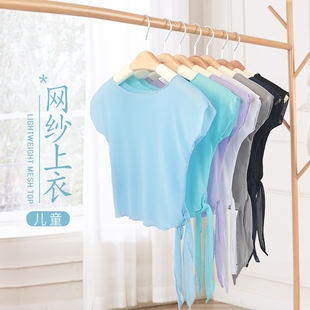 芭蕾舞中国舞上衣白色 短袖 儿童古典舞纱衣女童舞蹈服练功夏季 薄款