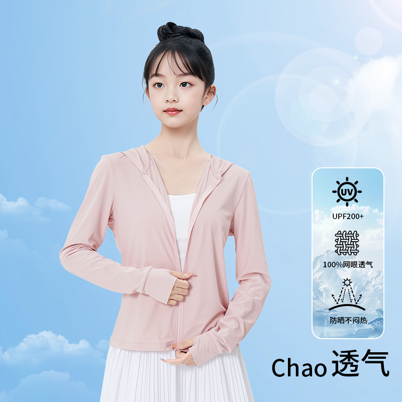 儿童防晒服皮肤衣薄款透气上衣套装女童轻薄外套防紫外线运动服夏