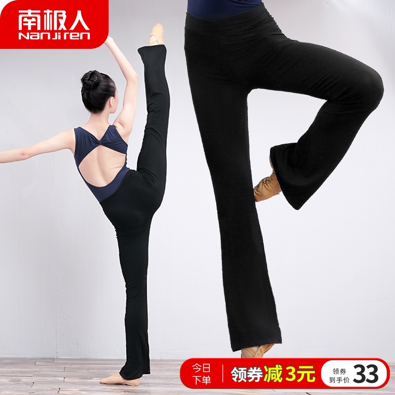 舞蹈裤女练功裤宽松直筒高腰形体莫代尔微喇叭长裤瑜伽裤黑色裤子