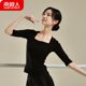 舞蹈服女成人上衣长袖 短袖 黑色练功服教师上课古典舞中国舞芭蕾舞