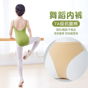 跳舞隐形高胯抗菌棉底裤 儿童舞蹈考级专用内裤 女童演出艺考三角裤