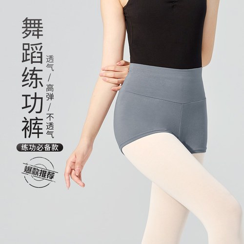 舞蹈裤女练功服灰色短裤高腰显瘦