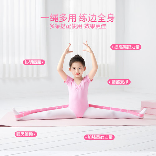 儿童拉丁舞蹈训练弹力带分段12格