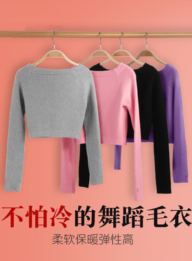 儿童舞蹈毛衣一字领女童练功服小毛衫外套黑色外搭秋冬长袖披肩女