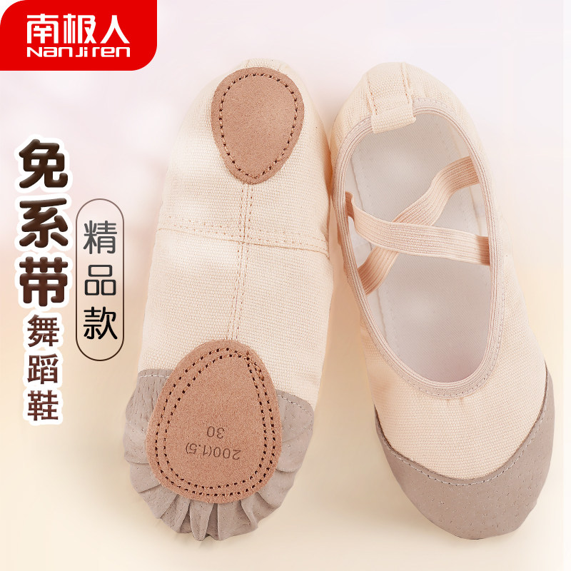 儿童舞蹈鞋免系带软底练功鞋女童跳舞鞋芭蕾舞中国舞幼儿园形体鞋
