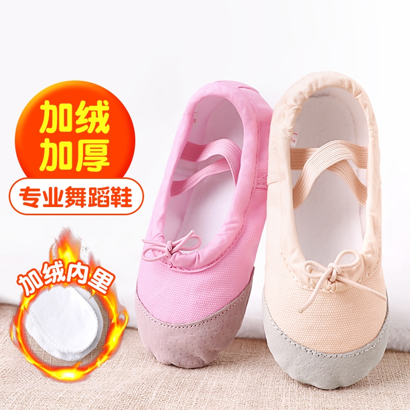 儿童舞蹈鞋女冬季加绒加厚女童软底练功鞋小孩跳舞鞋芭蕾中国舞鞋