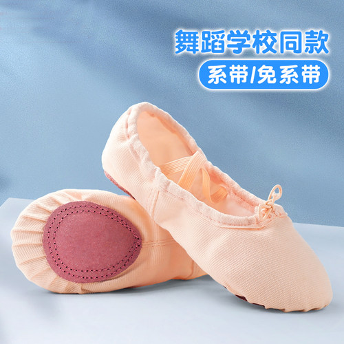 儿童舞蹈鞋女童软底鞋练功鞋女孩幼儿猫爪鞋考级跳舞鞋中国舞肉色 - 封面