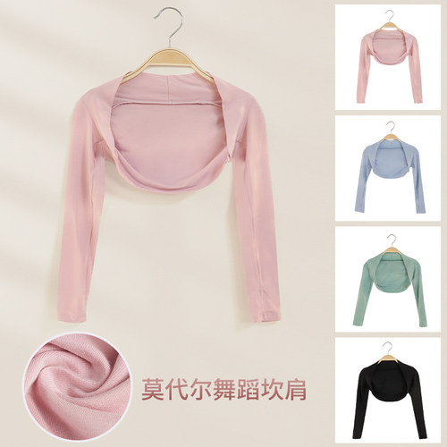 儿童舞蹈服跳舞小披肩练功服外搭