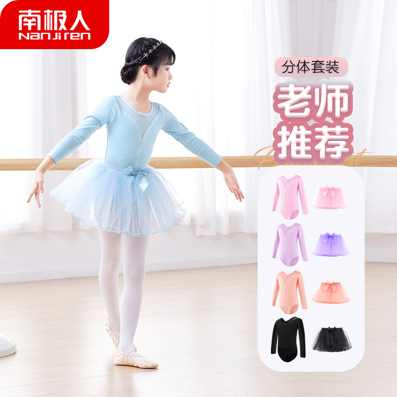 儿童舞蹈服女童练功服女孩芭蕾舞裙幼儿中国舞跳舞服分体套装长袖
