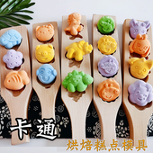 儿童卡通花样馒头月饼模具立体3D可爱绿豆糕点南瓜饼面食木质模子