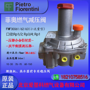 菲奥天然气减压阀燃气稳压阀管道气体调压阀工业二级燃气阀调压器