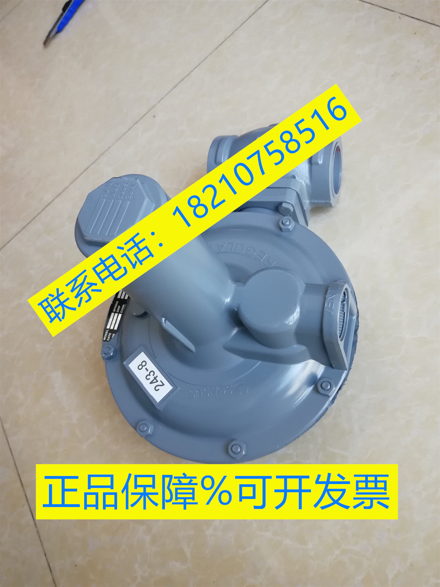 进口燃气减压阀243-8胜赛斯
