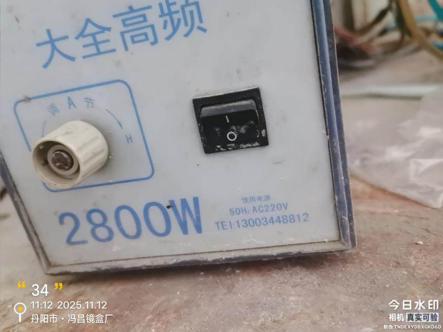 1月9日镇江JL-6KW精密超高频焊接机9台网络拍卖公告