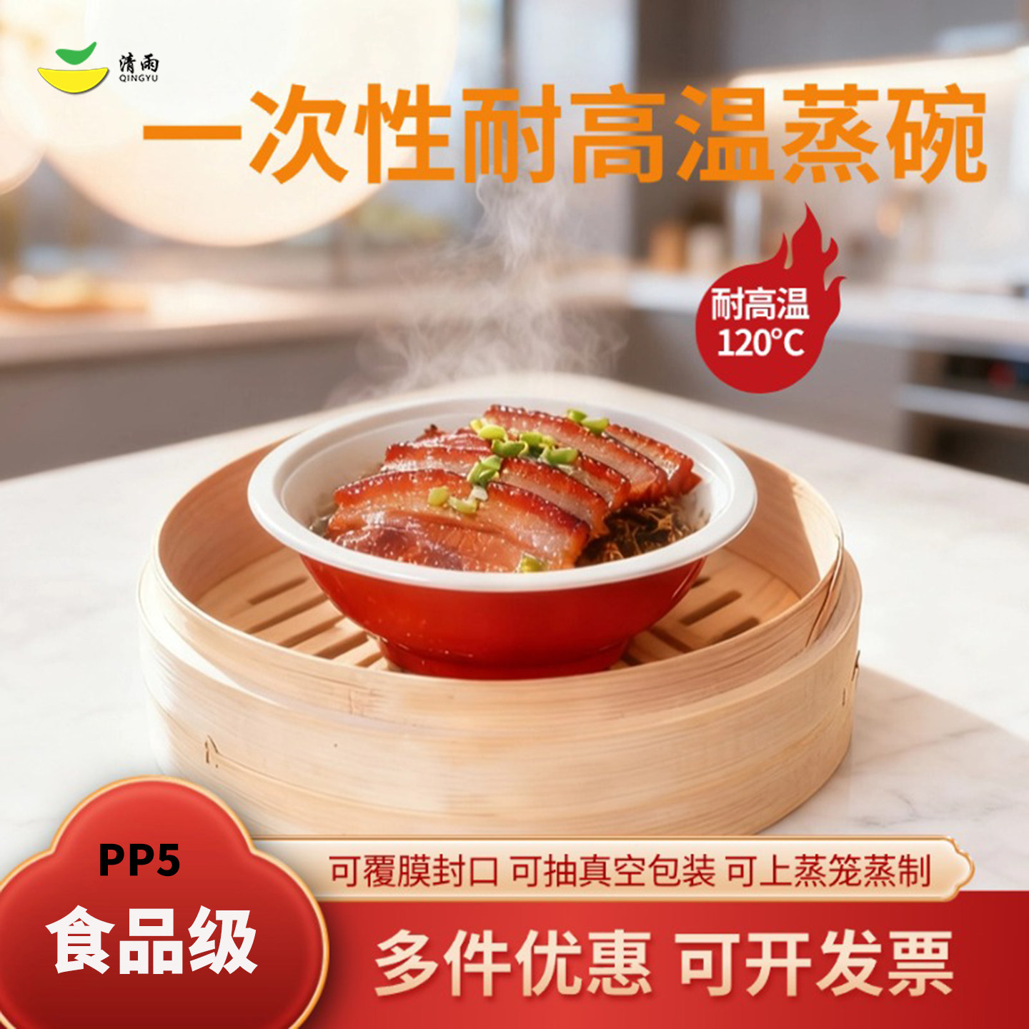 耐高温蒸碗礼盒用八大碗包装盒