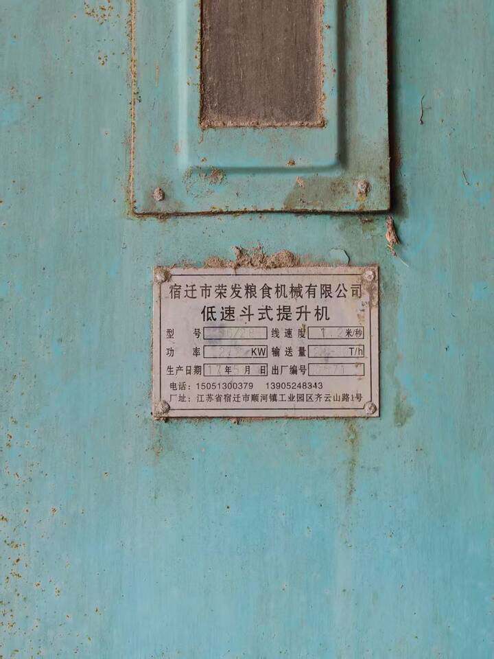 5月2日淮安市机器设备（烘干机（规格型号5H-25）2台、输送机1台等）网络拍卖公告