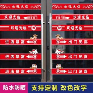 小心玻璃贴纸欢迎光临办公室玻璃门防撞条腰线贴超市酒店商场定制