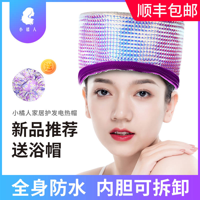 护发焗油帽特价 天猫护发焗油帽优惠券 淘宝护发焗油帽优惠卷免费领取 白菜哦
