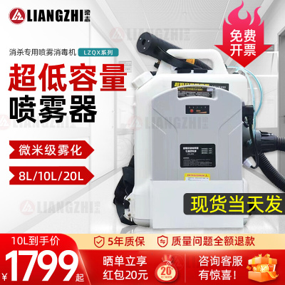 气溶胶防疫消杀超低容量电动消毒喷雾器新型弥雾机雾化消毒喷雾机