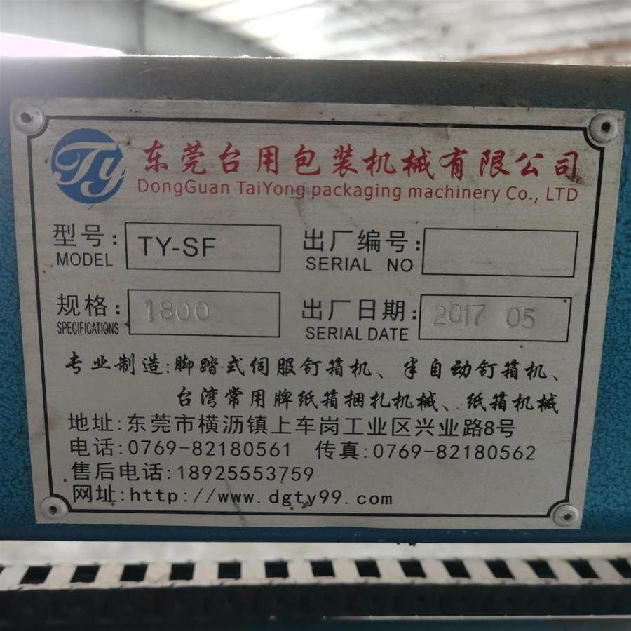 1月4日盐城双伺服高速钉箱机（设备型号：TY-SF-1800）一台网络拍卖公告