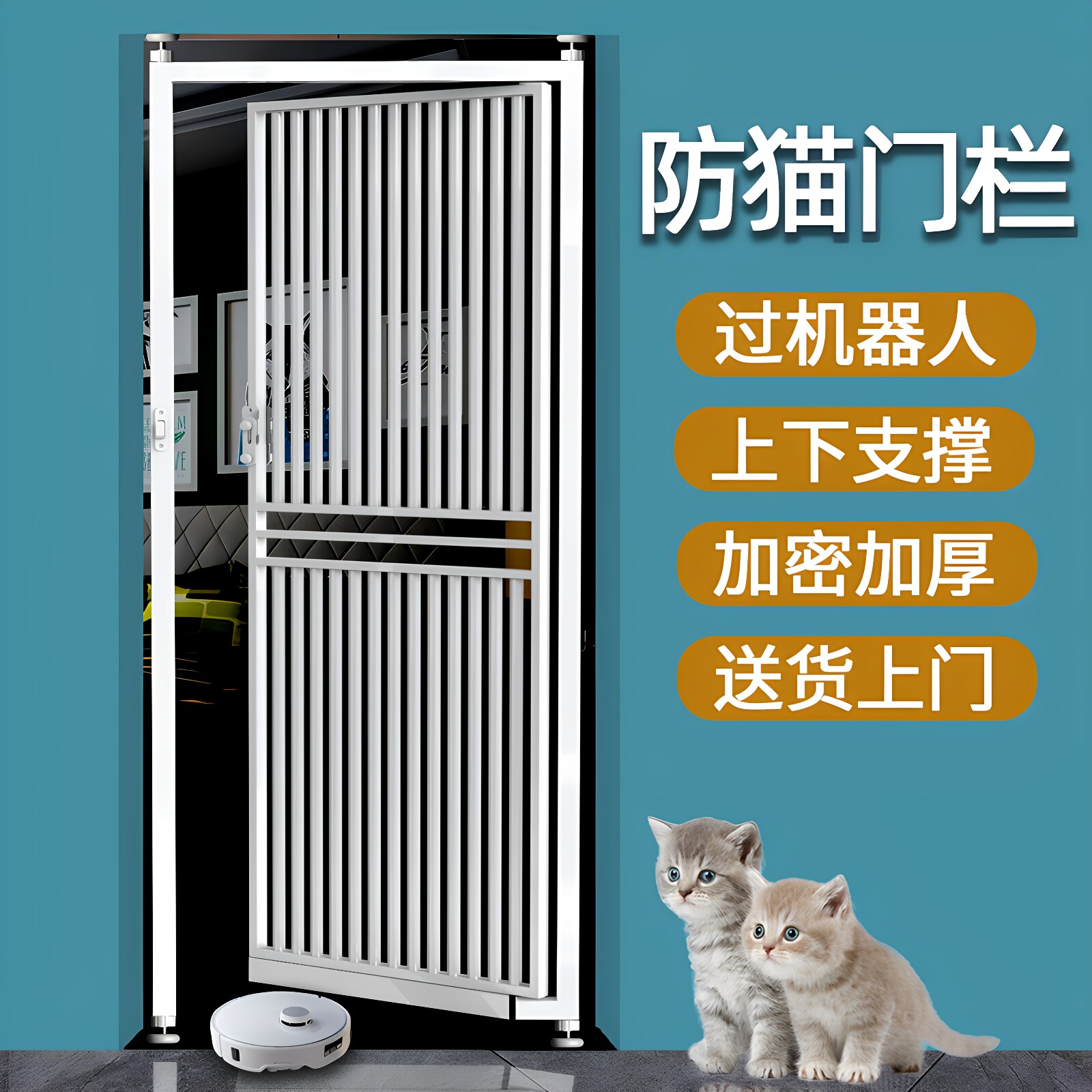 防猫门栏宠物围栏过扫地机器人图片