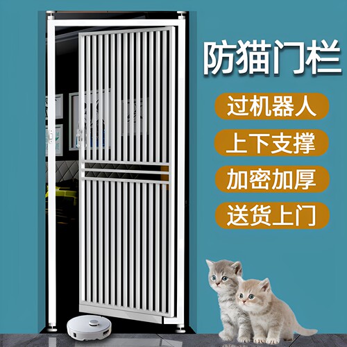 防猫门栏宠物围栏过扫地机器人