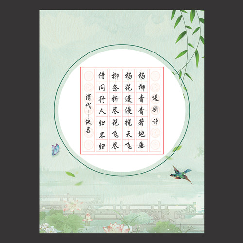 韵达文化a4田字格比赛创作练习纸