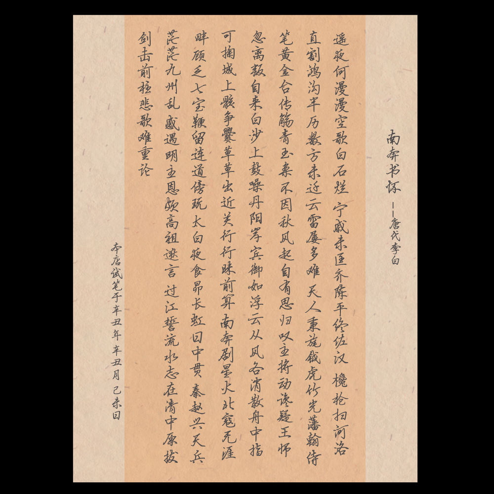 A4无格硬笔书法专用纸学生作品比赛创作练习纸复古风格钢笔纸A187