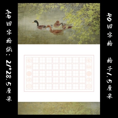 大32开A5田字格纸书法比赛专用