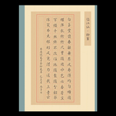 A4硬笔钢笔书法比赛专用纸作品创作练习展览纸古典风格 方格纸A010