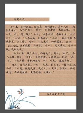 A3硬笔书法比赛专用纸钢笔作品练习创作展览纸复古风格横格纸E013