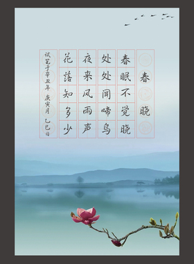 A5硬笔书法专用纸小学生古典古风田字格钢笔作品练习比赛用纸C005