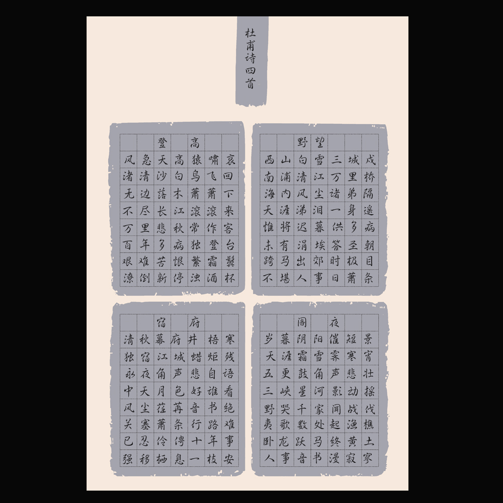 A3加厚古典方格纸硬笔书法专用纸