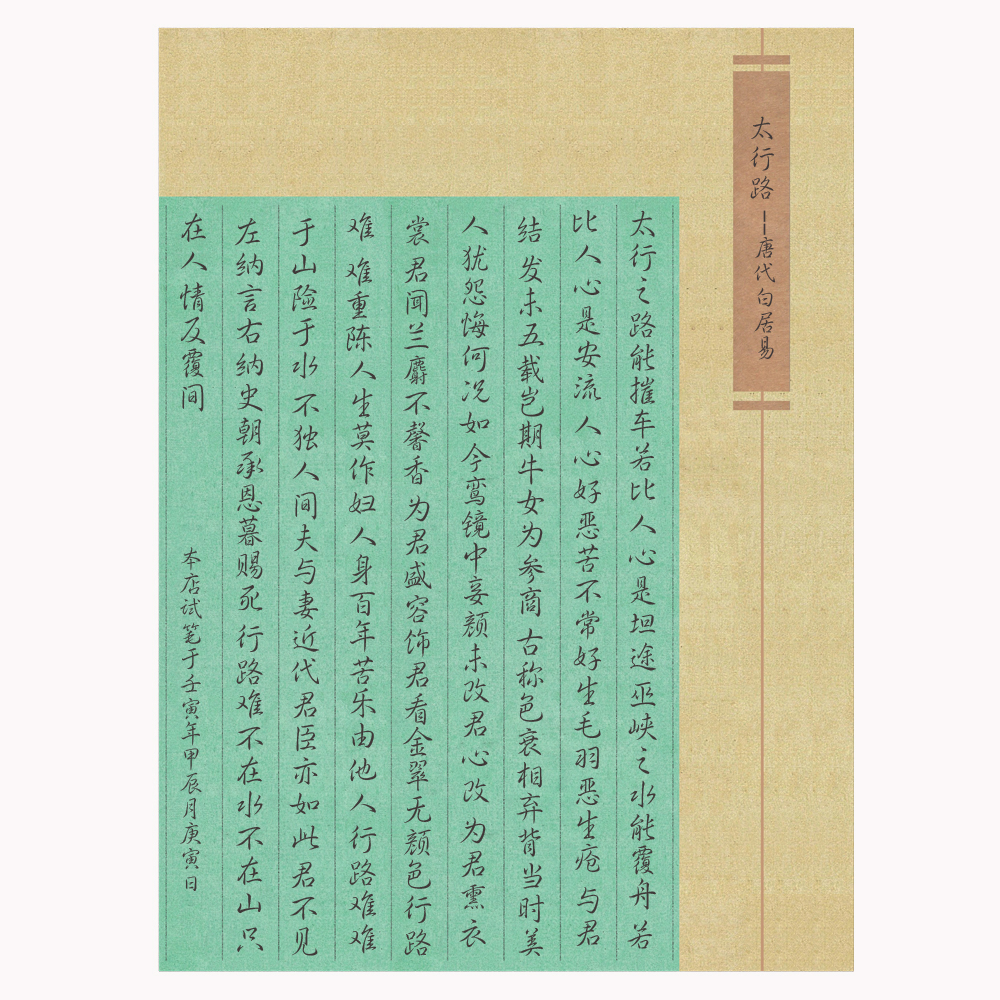 硬笔书法纸A4竖格纸20张一份6元