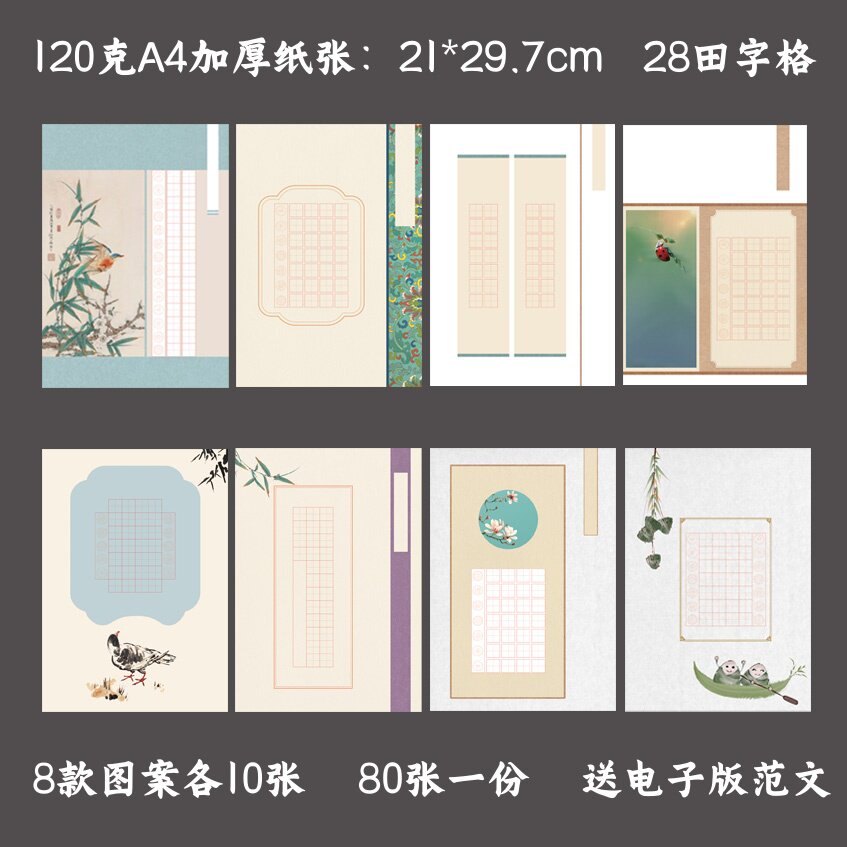 A4加厚硬笔书法比赛专用纸学生作品练习创作展览纸七言28田字格纸