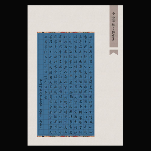 A3加厚方格硬笔书法专用纸