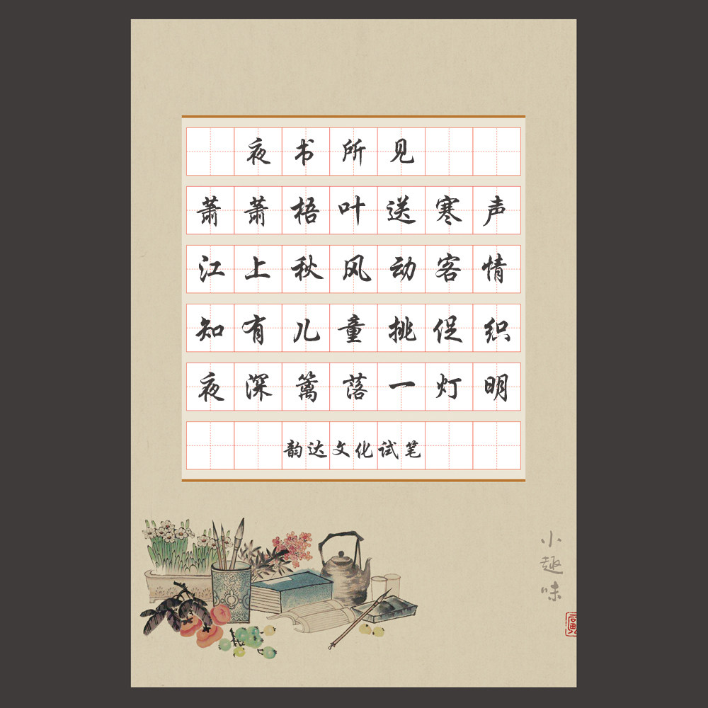 a5田字格硬笔书法比赛专用纸小学生作品创作展览纸钢笔练习纸c010