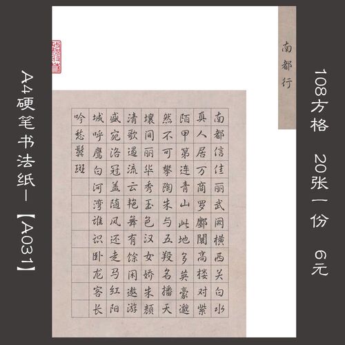 书法作品学生比赛复古风格纸