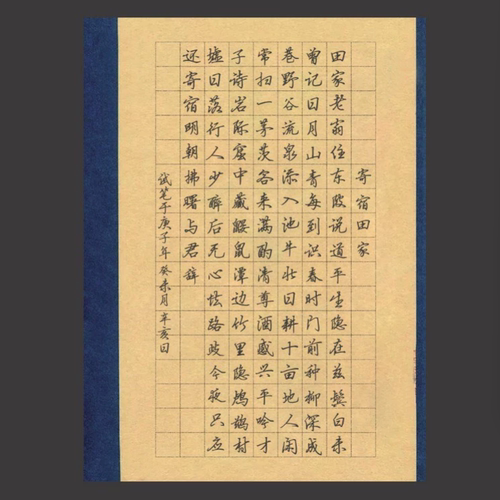 A4方格硬笔书法纸20张一份