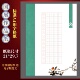 A4加厚硬笔书法纸学生作品比赛展览专用纸七言诗56田字格纸A090款