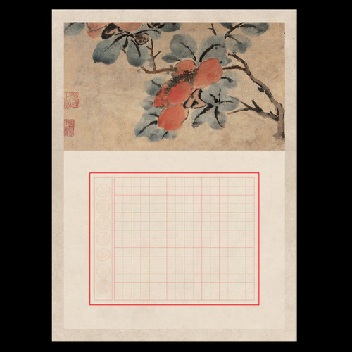 a4田字格钢笔书法作品专用纸学生