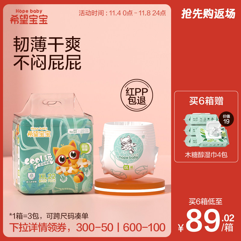 希望宝宝拉拉裤XL超薄XXL透气柔软干爽3XL白金男女宝宝春夏尿不湿怎么看?