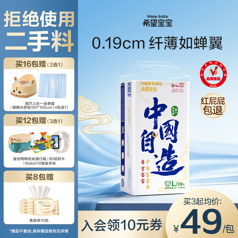 希望宝宝拉拉裤纸尿裤XXL超薄S/M/L/XXXL透气XL中国自造尿不湿